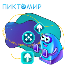 ПиктоМир - КИБЕРшкола программирования для детей, компьютерные курсы для школьников, начинающих и подростков - KIBERone г. Самара