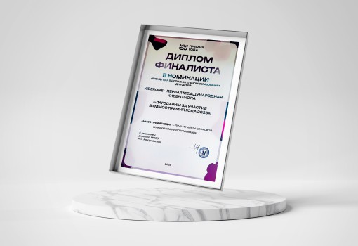 ММСО Премия года - КИБЕРшкола программирования для детей, компьютерные курсы для школьников, начинающих и подростков - KIBERone г. Самара